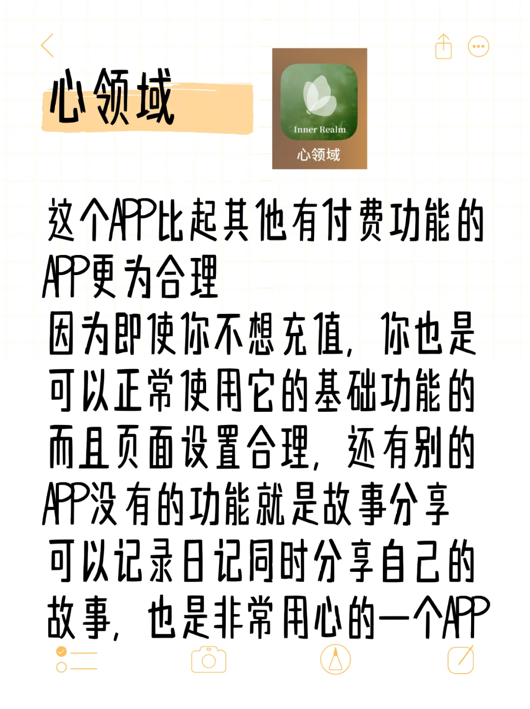 分享一些显化的app