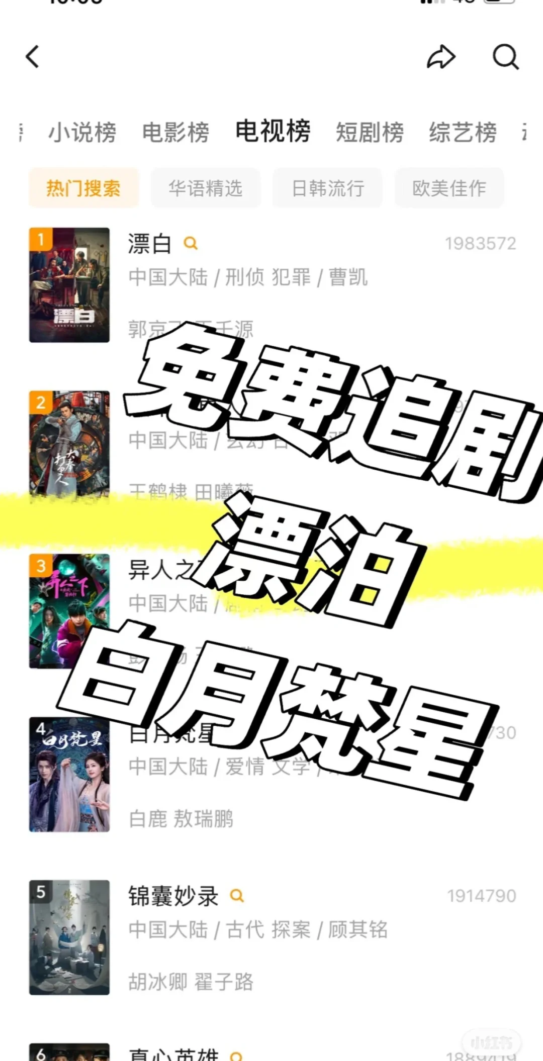 免费追剧app亲测好用