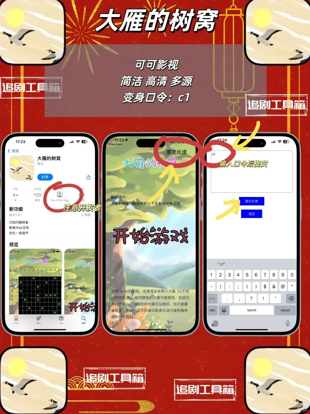iOS新年档追剧神器分享！