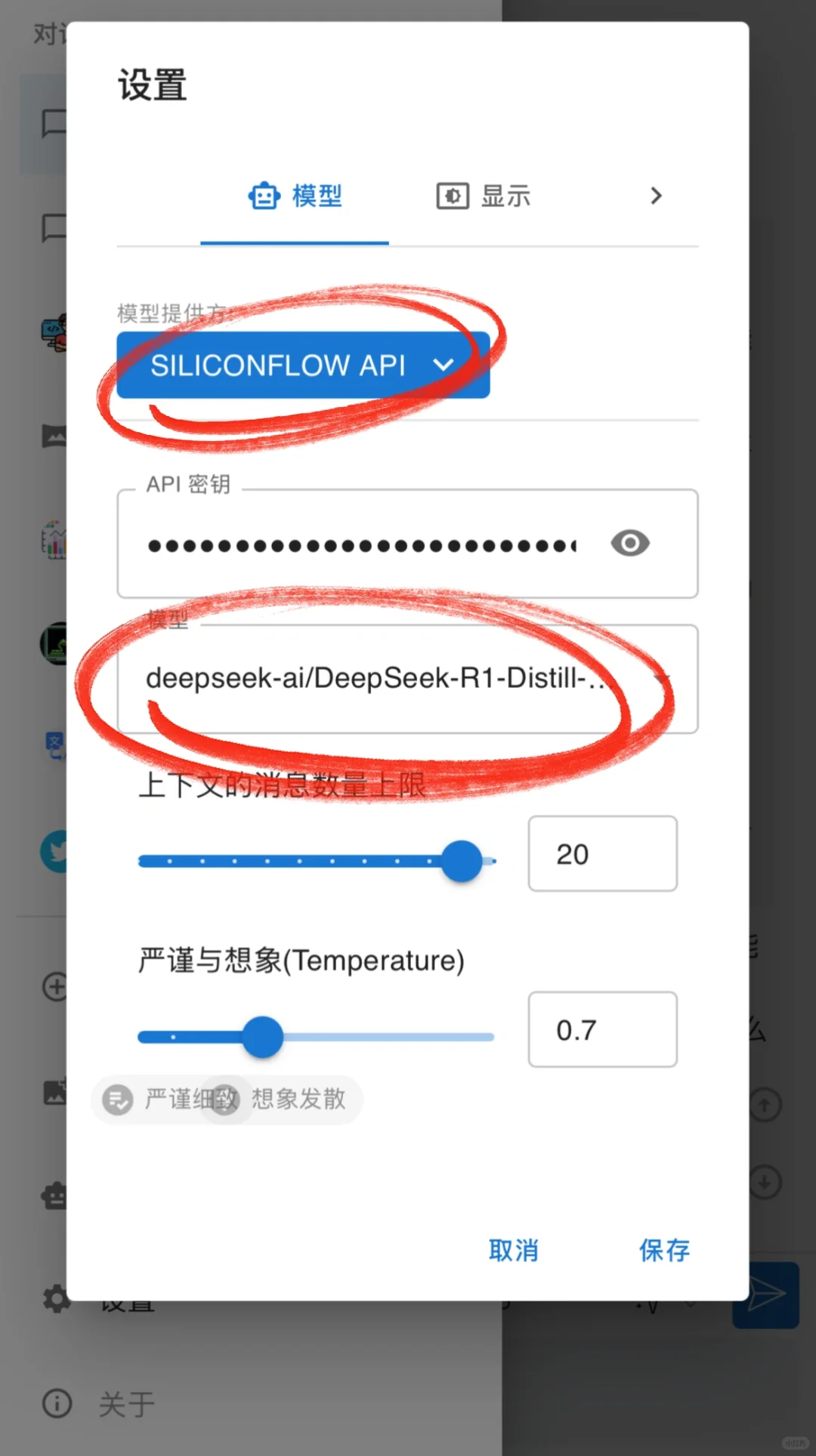 3分钟上手！硅基流动上线deepseek模型