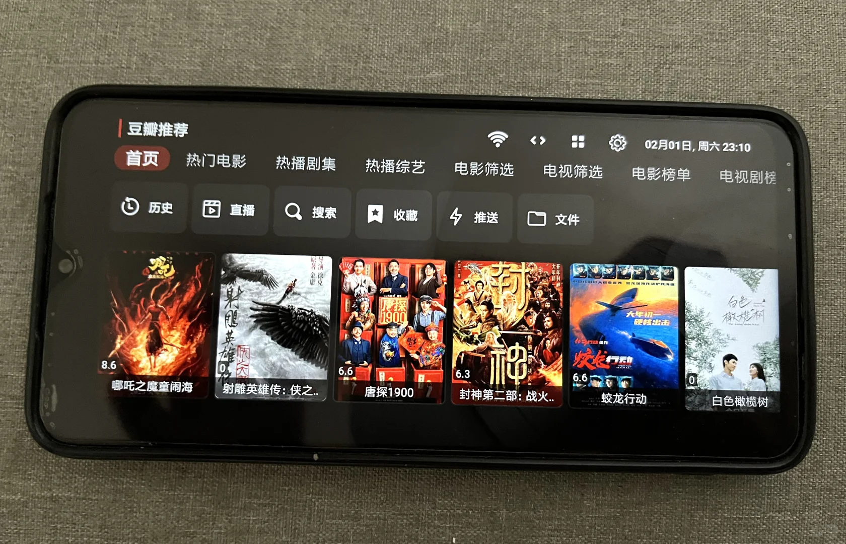 发现了一款免费的追剧App