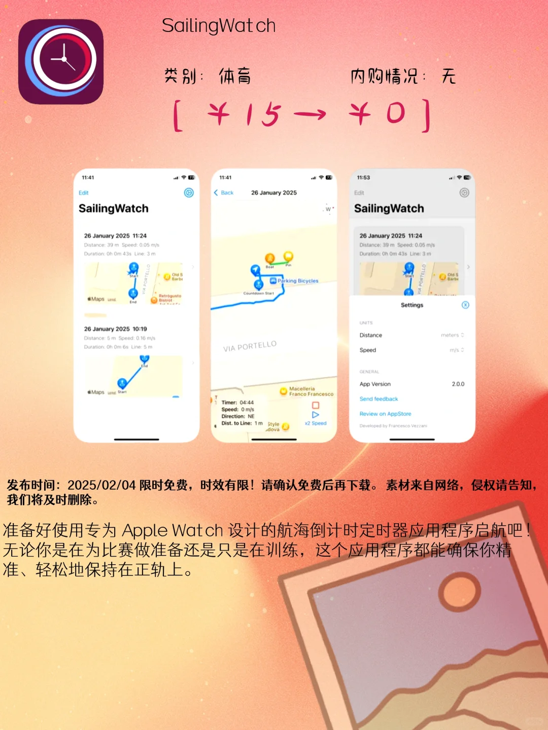 02.04 iOS限免:数学学习与个性生活应用集锦