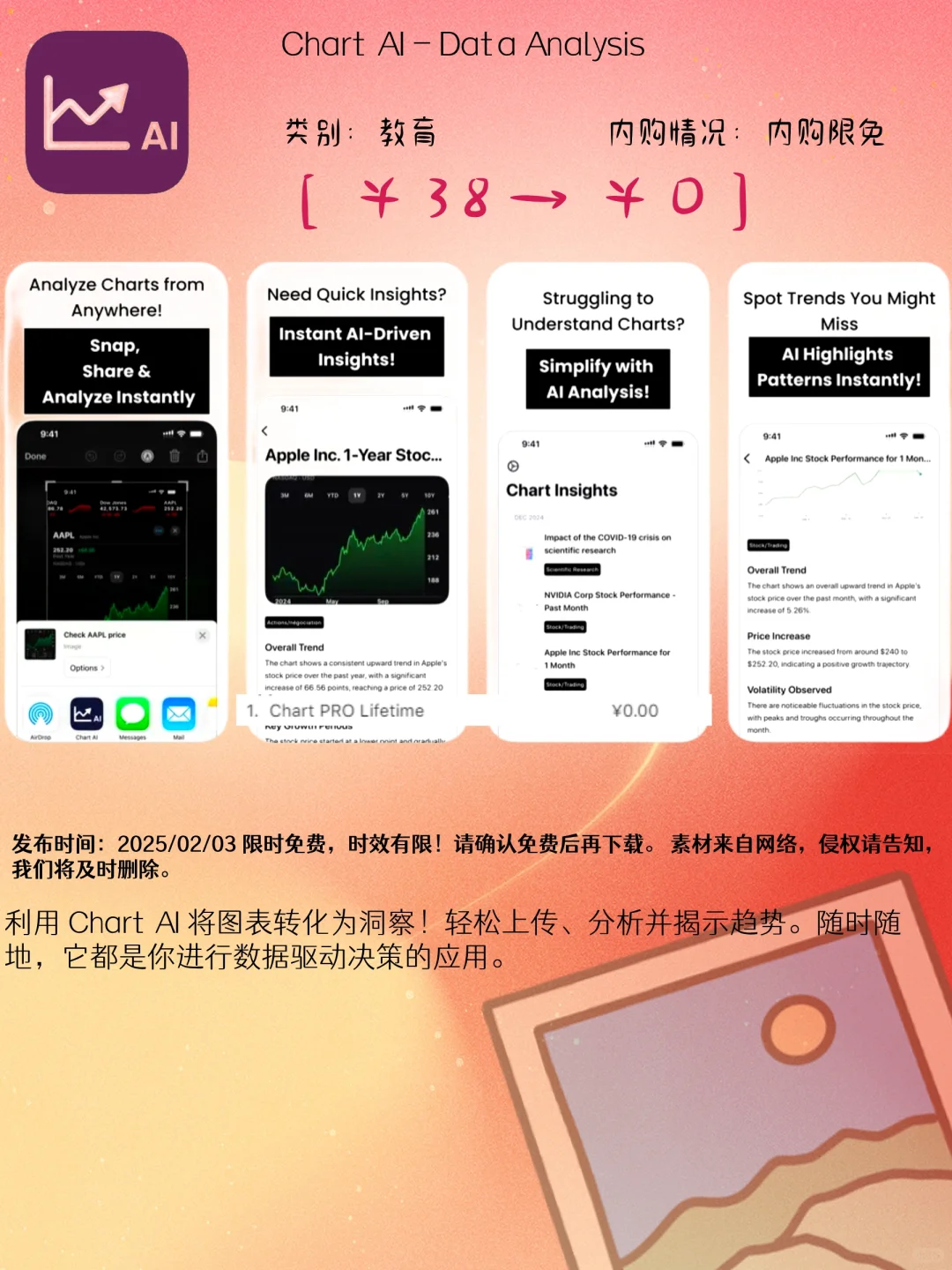 02.03 iOS限免：健身塑形与创意设计应用集锦