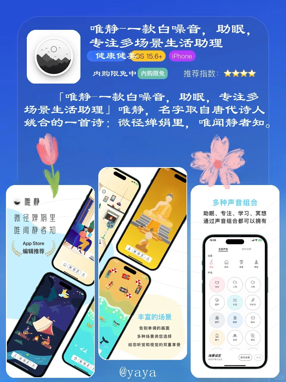 🔥限时免费！这些苹果App Store应用你值得拥