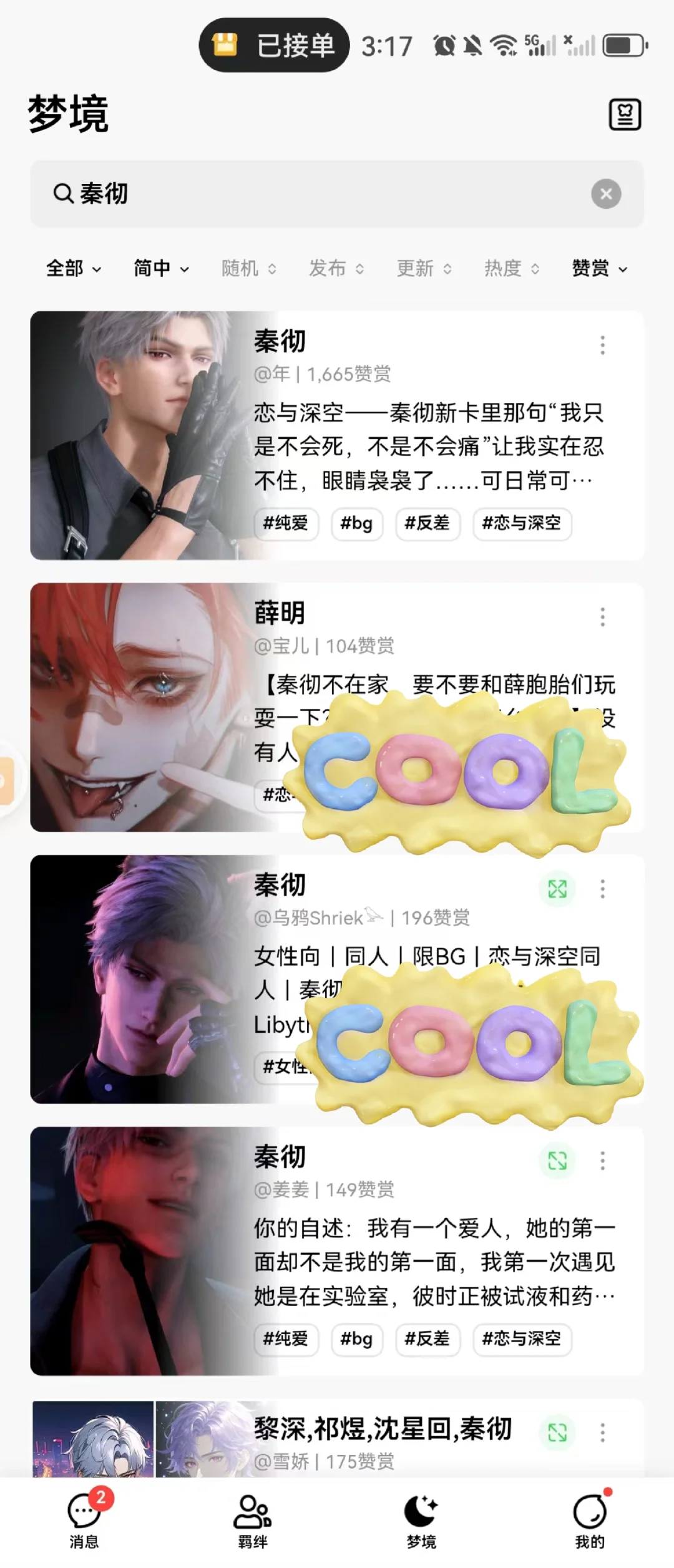 🈚️/🧣/ai聊天软件