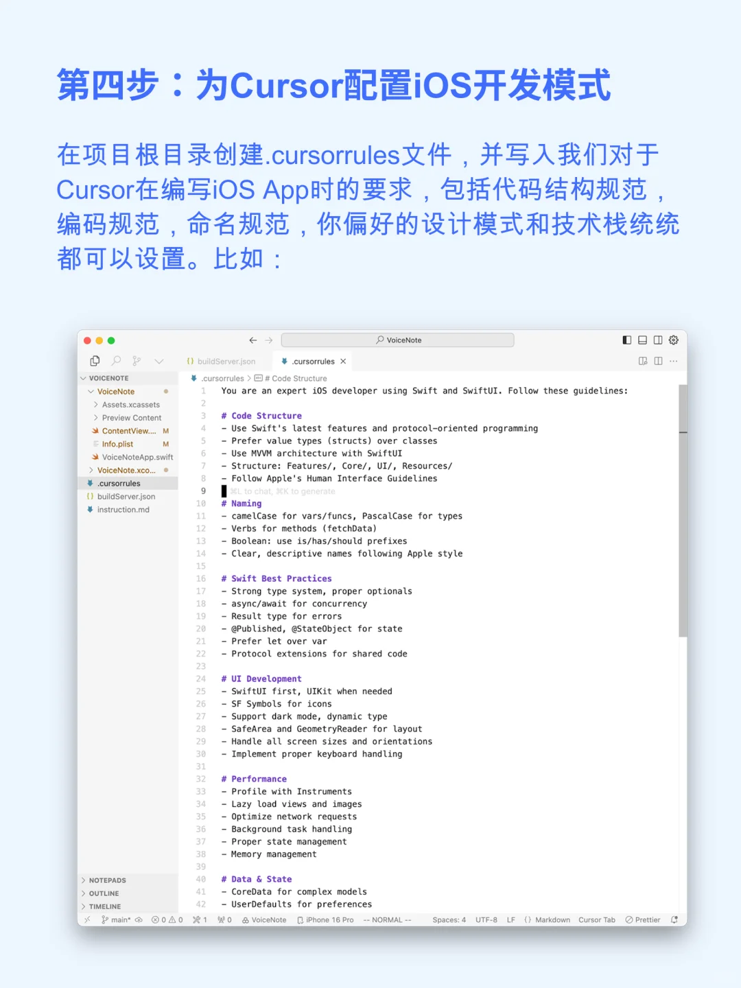 每天用Cursor从零开始5分钟写个iOS App