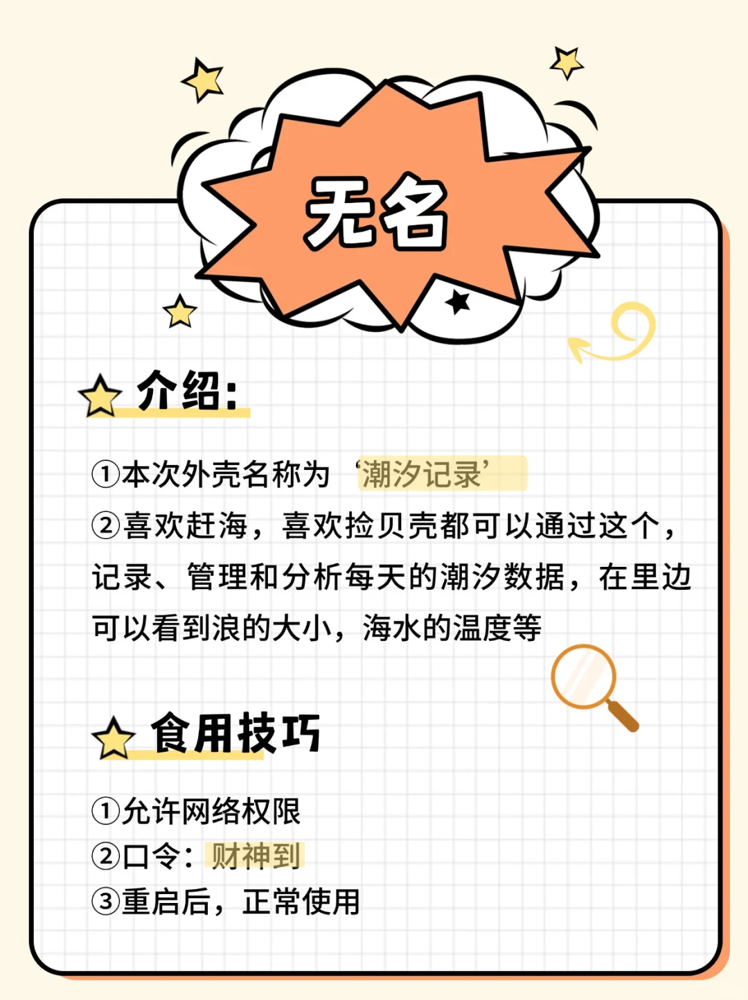 99%人不知道的IOS小众追剧APP