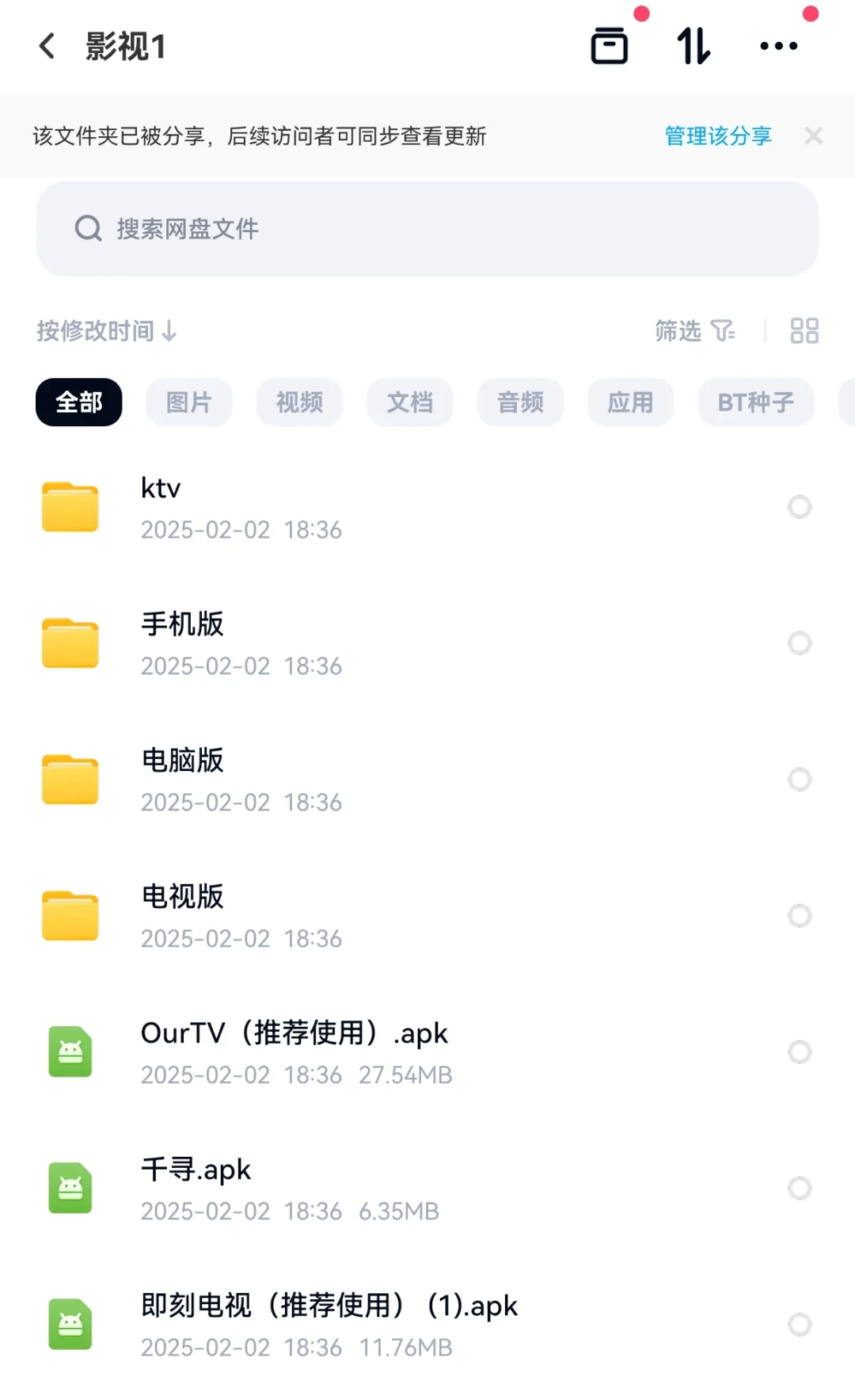 电视免费追剧app