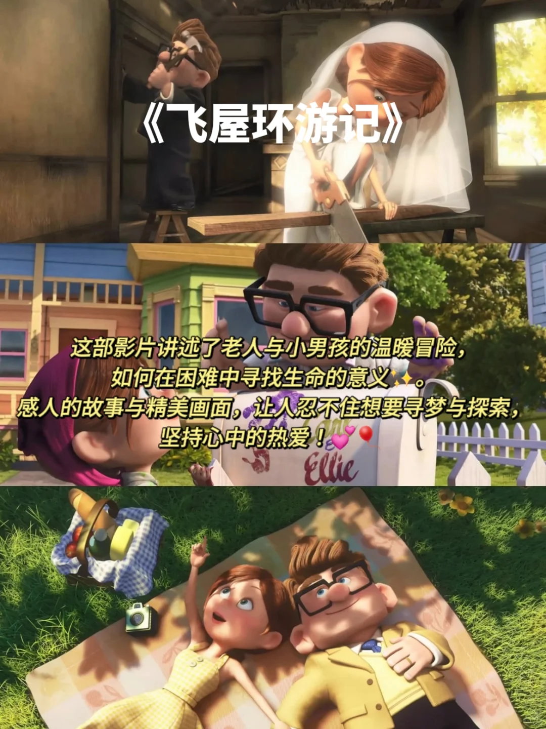 巨巨巨好看的6部动画电影！春节宅家必～看