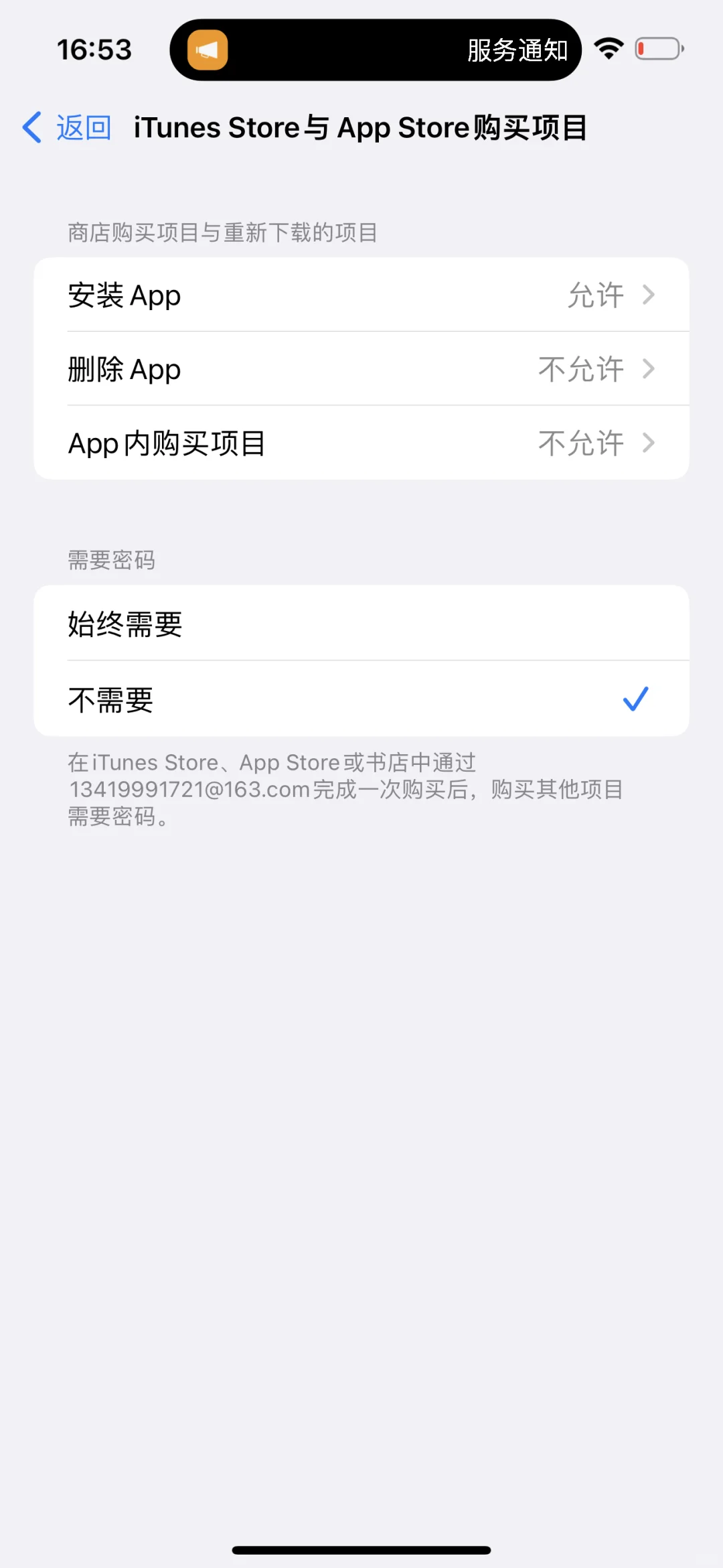 App store不小心卸载了怎么办