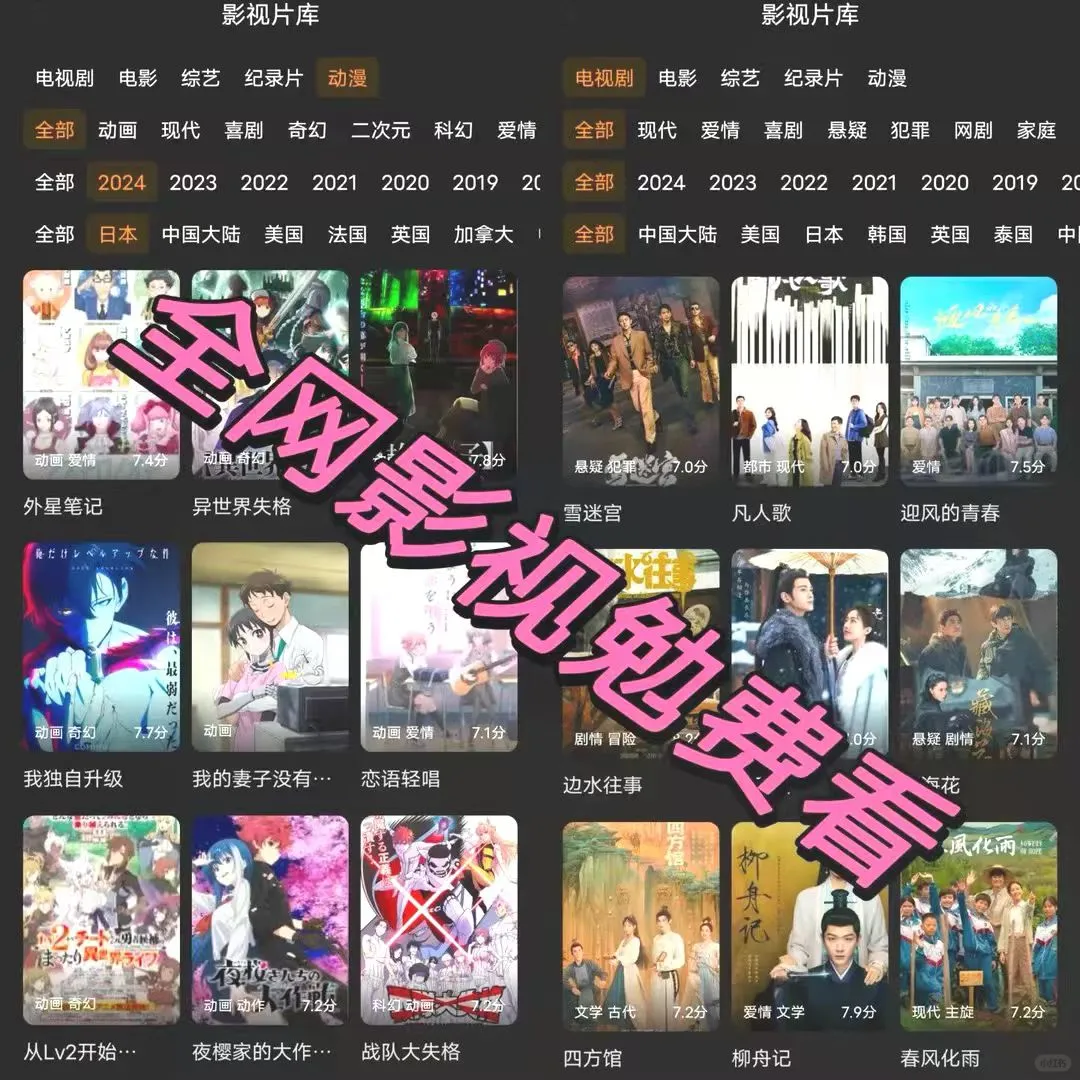 终于找到！苹果安卓都能用的免费追剧app