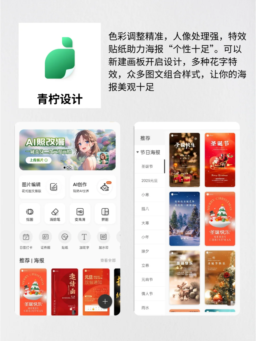 作图不求人！4 款 APP让你手机上也能做海报