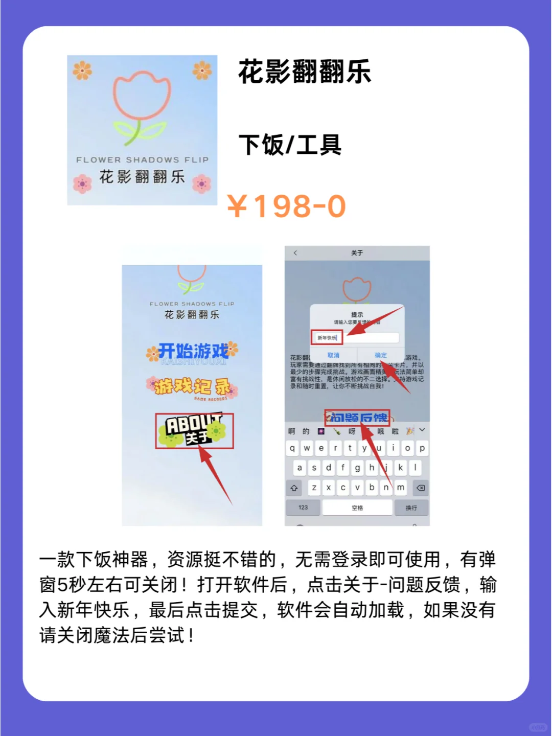 2月5号IOS限免App❗iOS党码住❗应用集锦❗