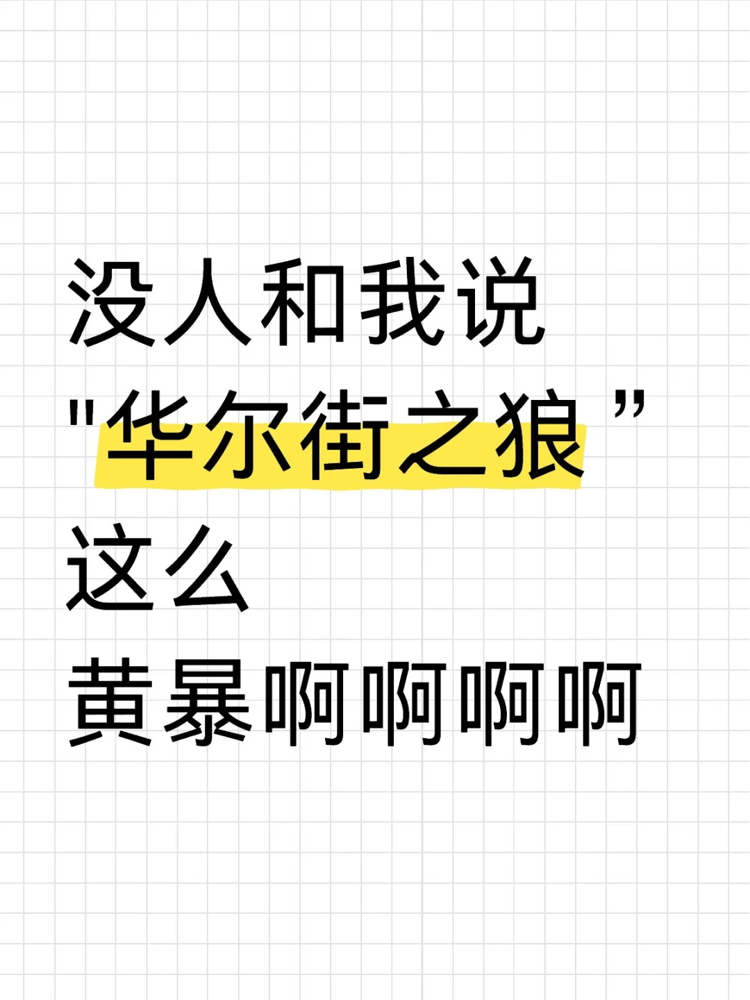 看的时候家长在旁边……