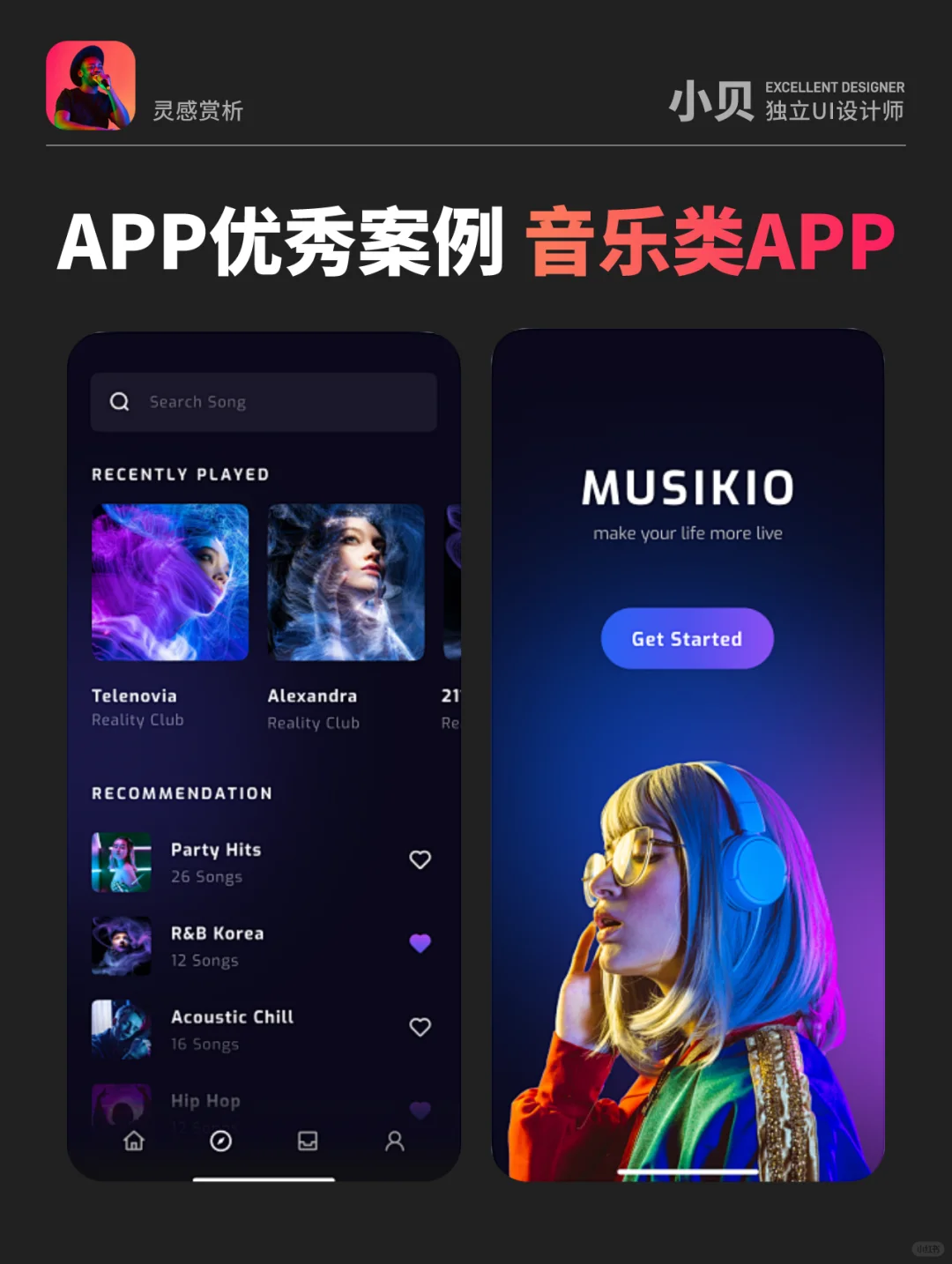 UI设计-优秀app｜优秀灵感案例赏析