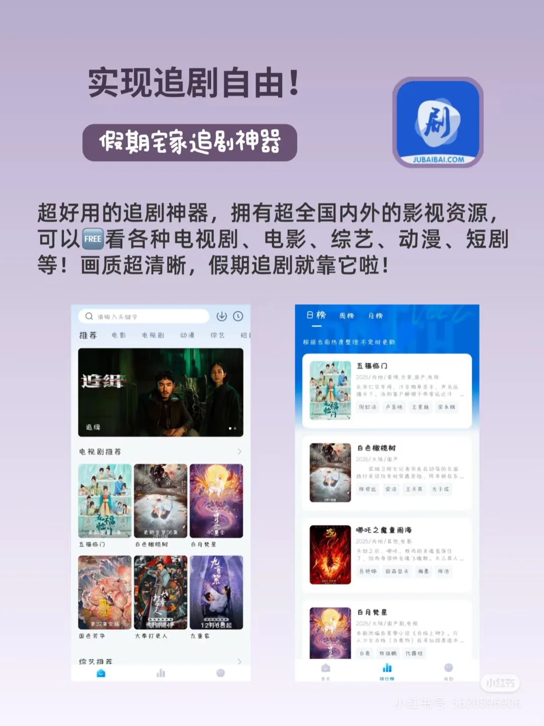 女生一定要有的软件APP