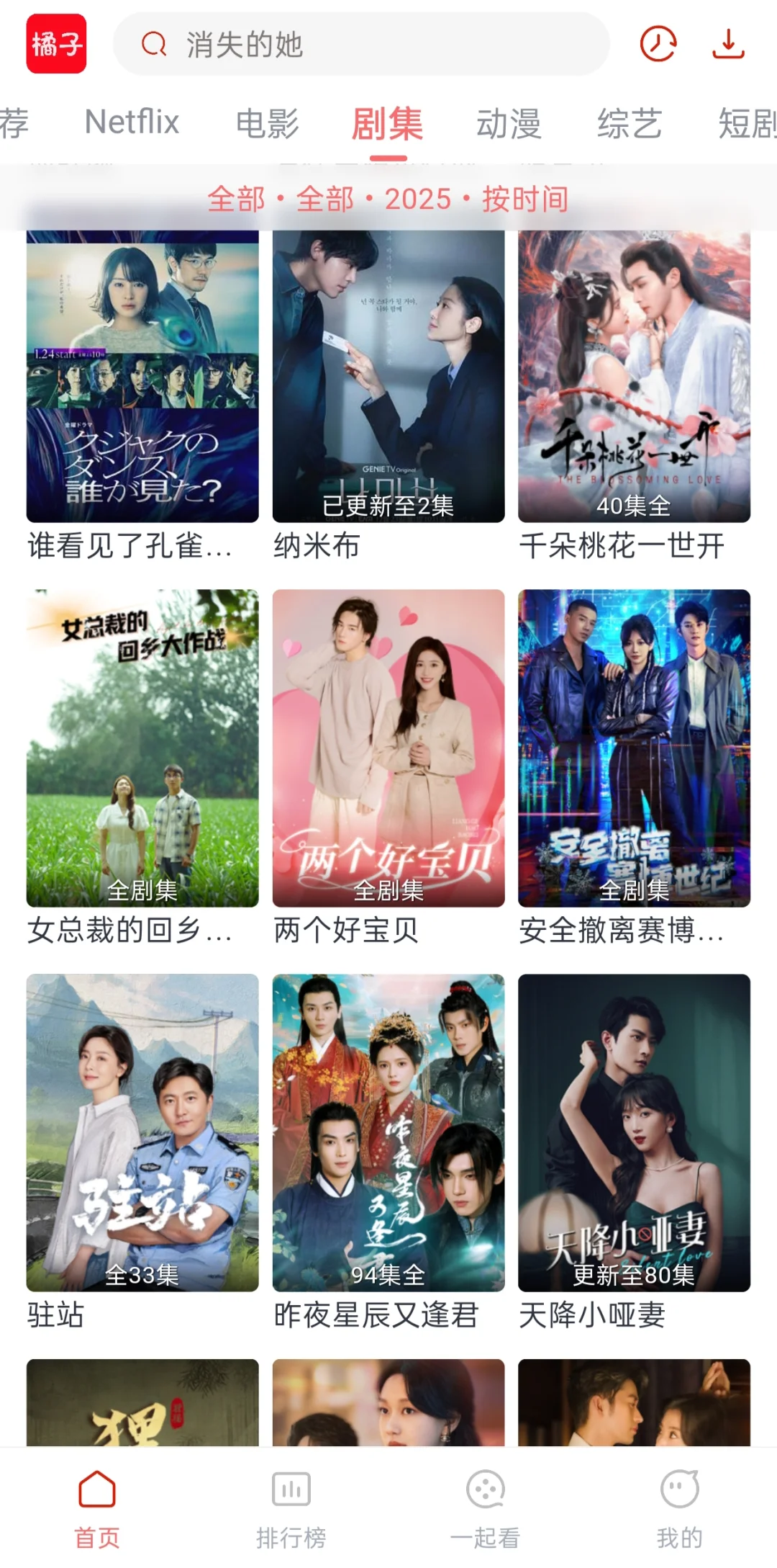 免费追剧神器，终于实现追剧自由了！！