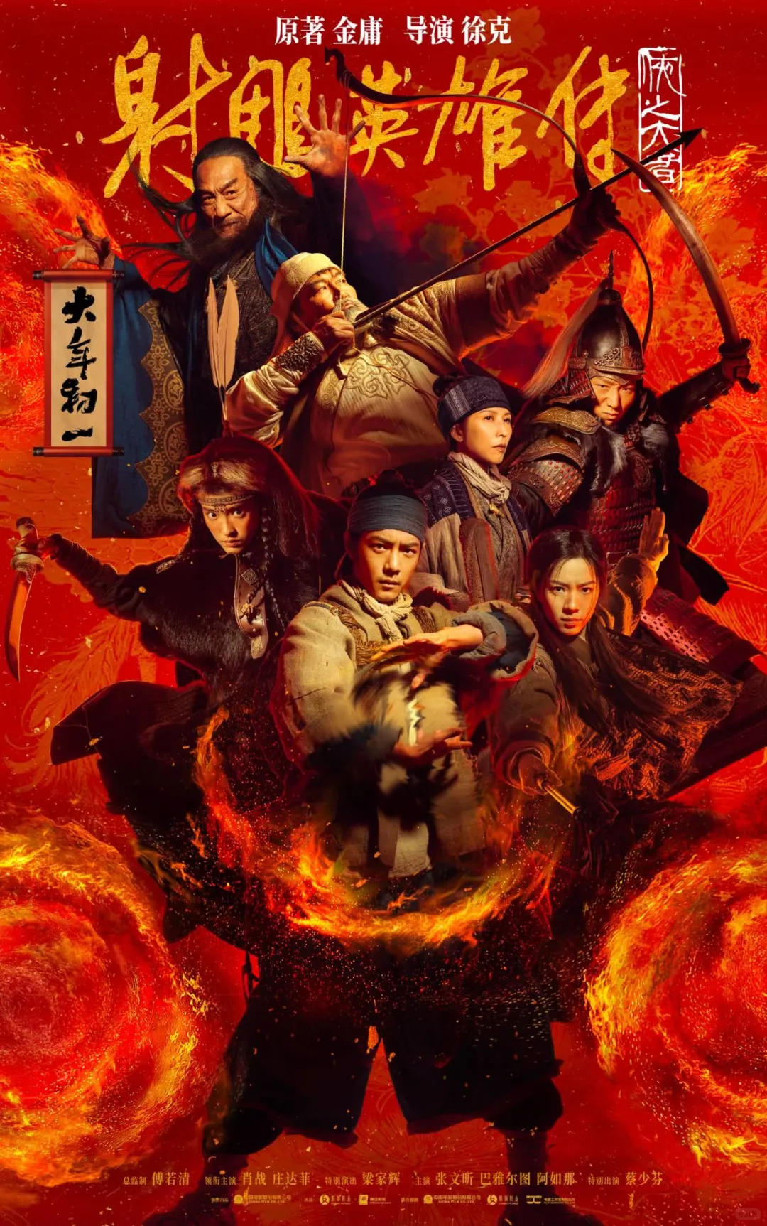 2025春节档电影安利指南｜动漫VS真人🎬