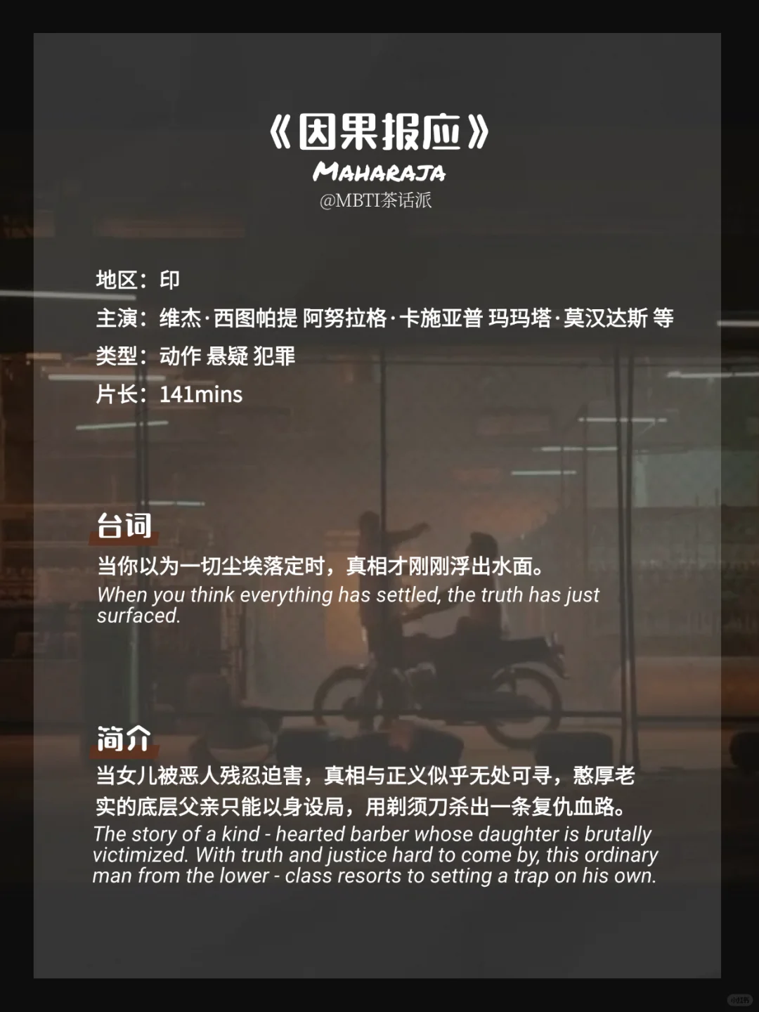 🍿我的2024电影TOP10 熬夜刷完太值了