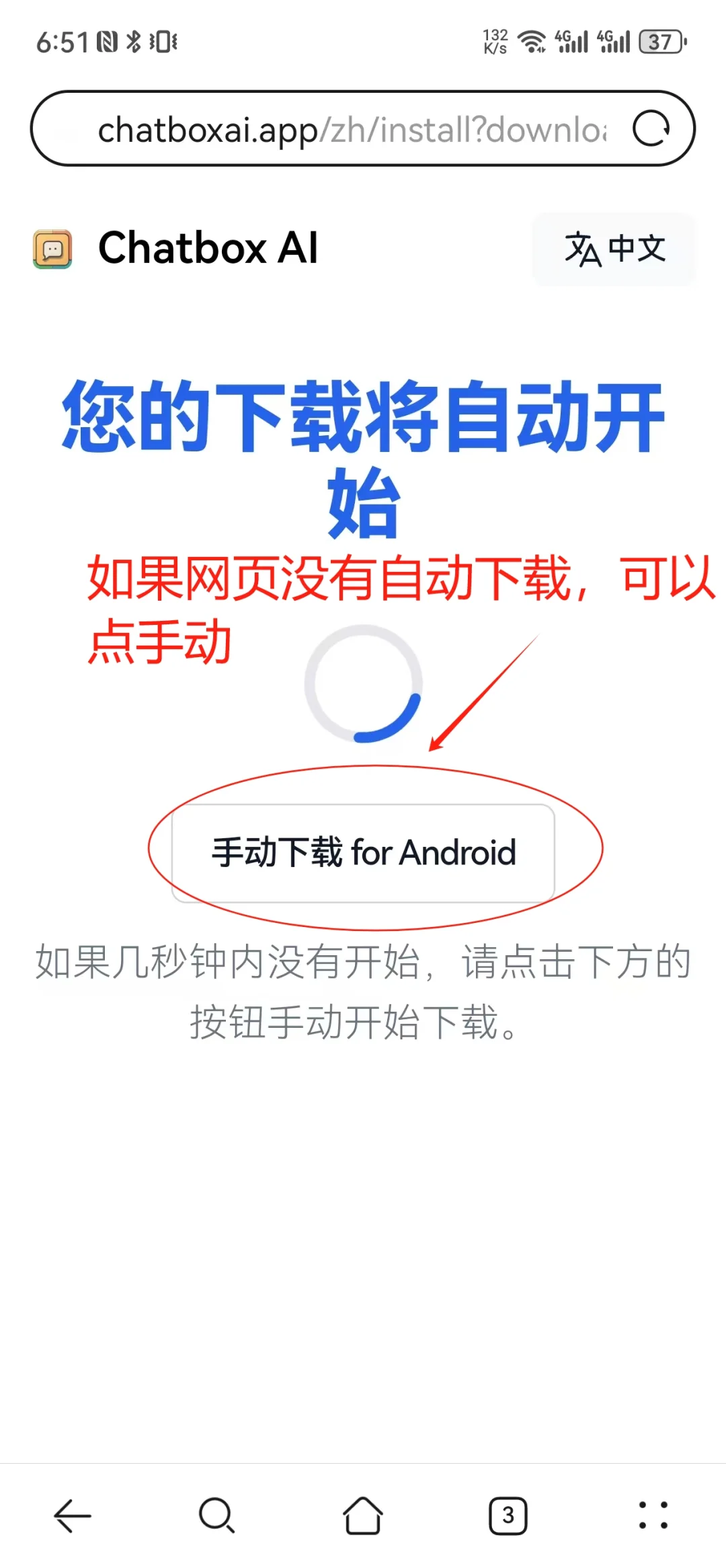 Chatbox配合硅基流动API实现手机AI助手功能