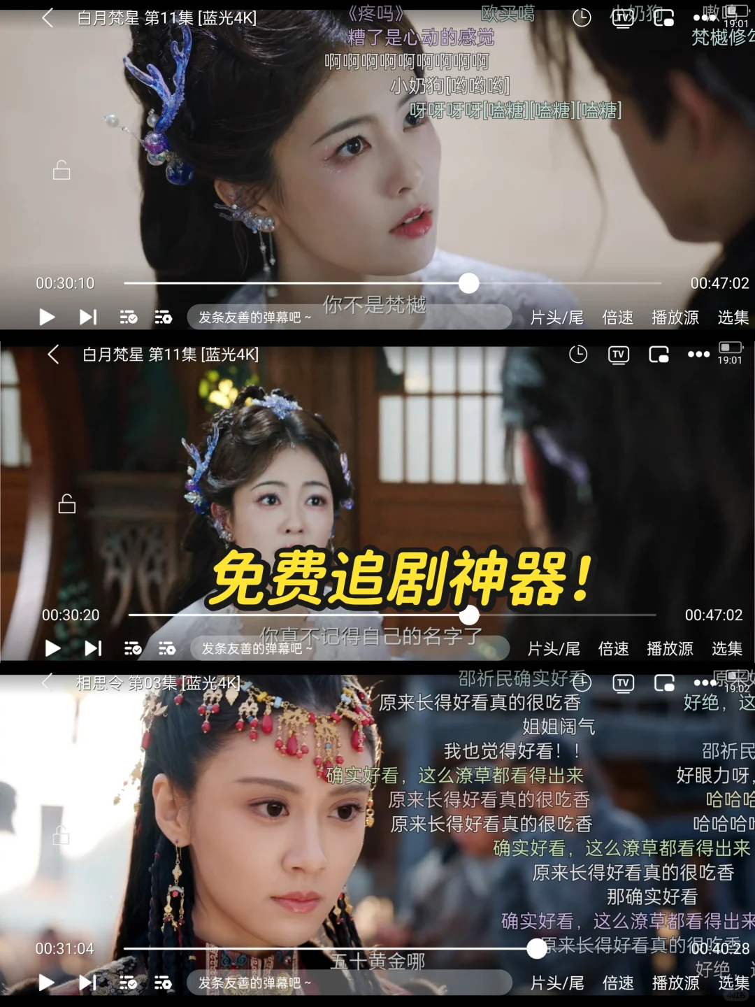 免费追剧神器，终于实现追剧自由了！！