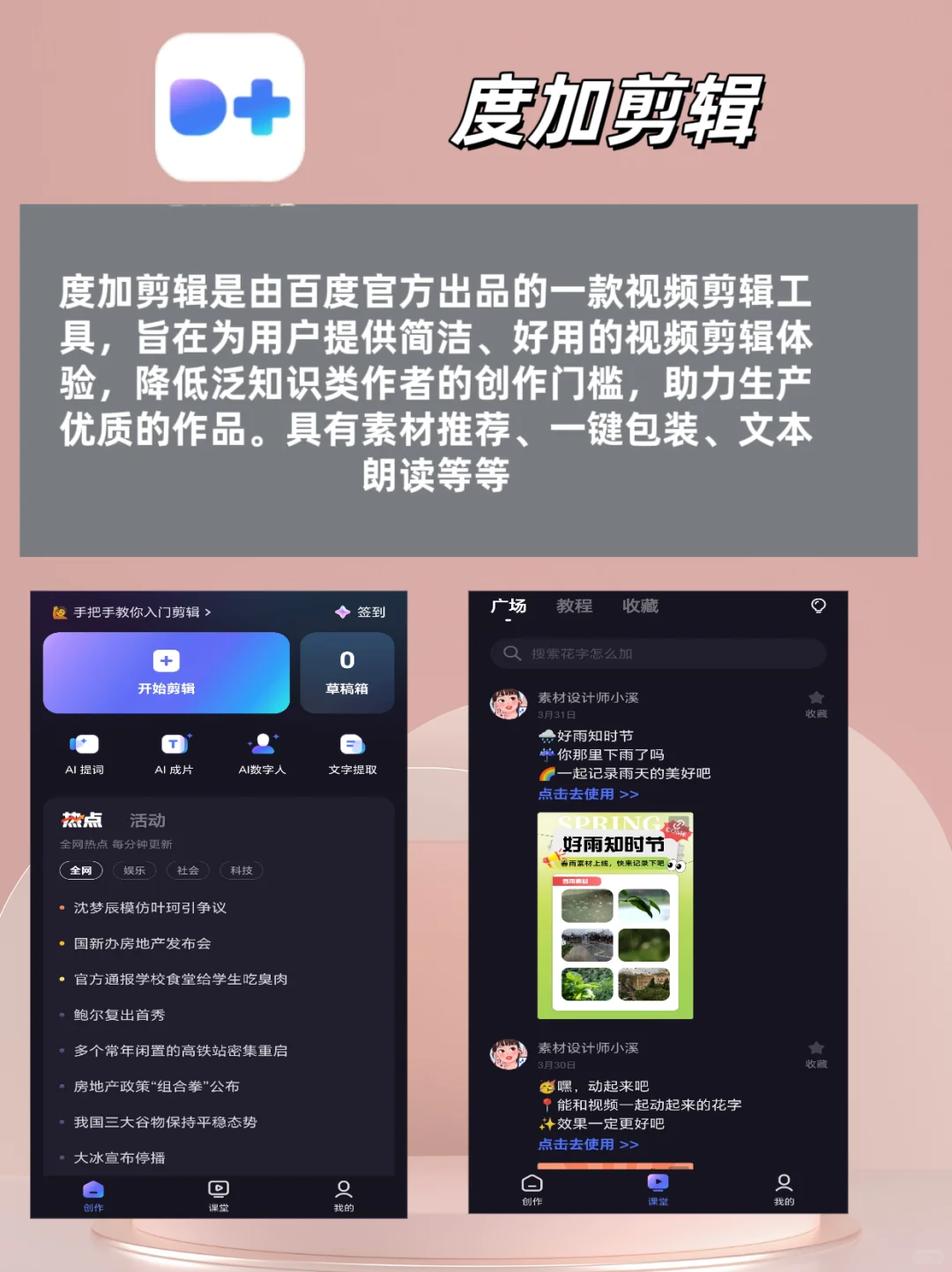 24个剪辑app推荐，总有一款适合你💯✅