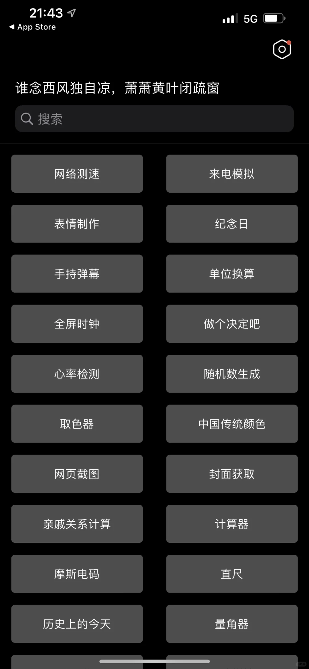 iOS用户必收！两款超好App让你的手机更好用