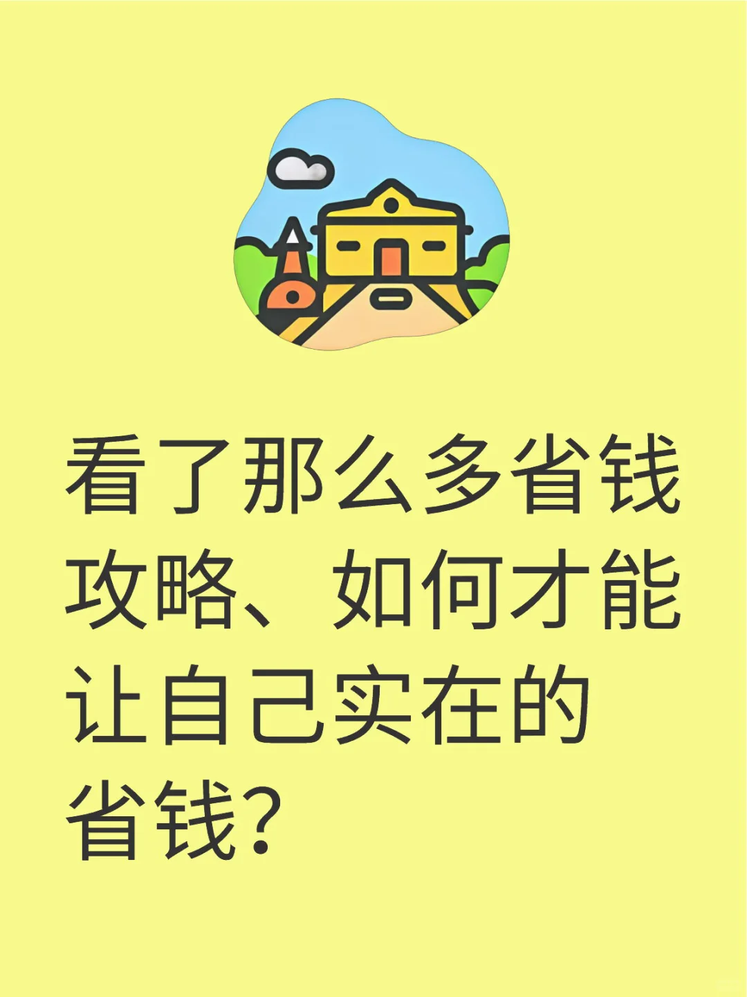 返利app也可以省钱，只是很多人不知道