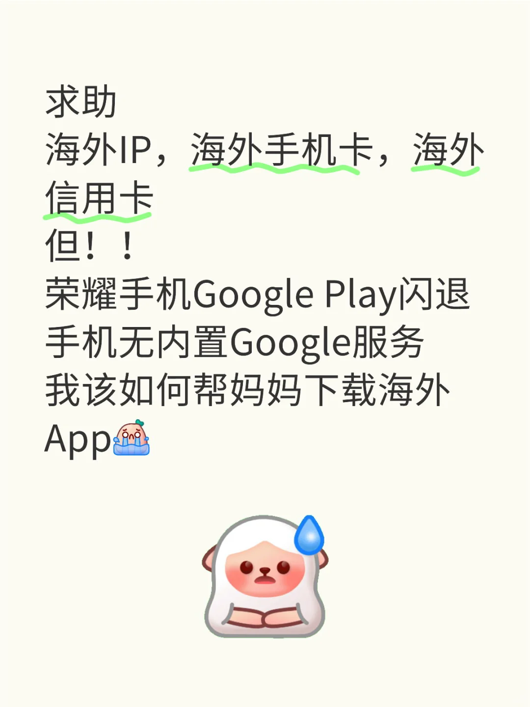 海外旅居谨慎考虑荣耀手机