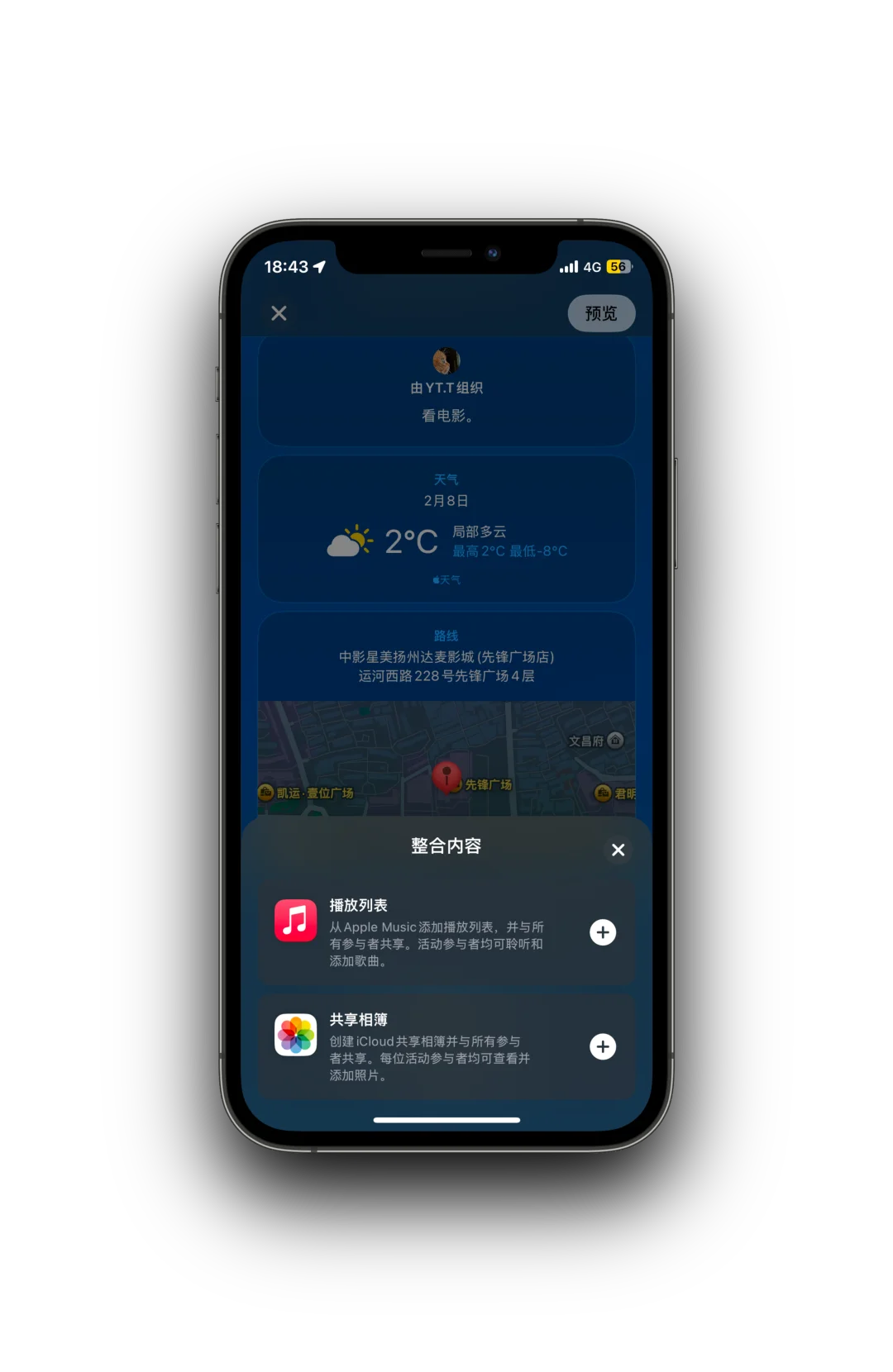 这或许是我见过的最好看的App