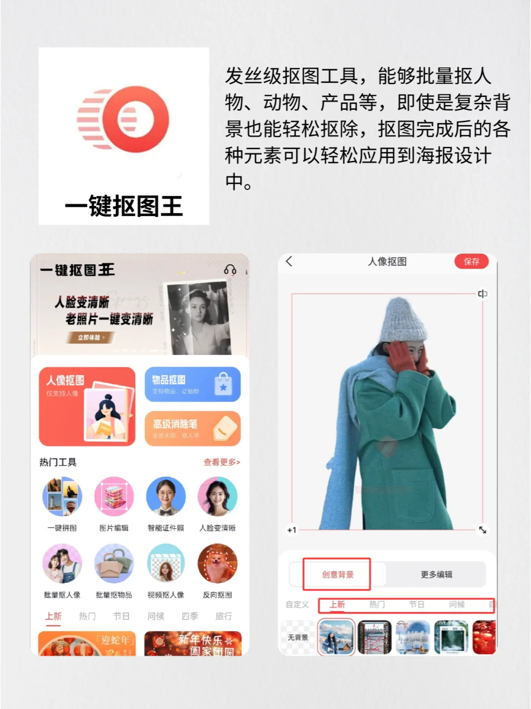 作图不求人！4 款 APP让你手机上也能做海报