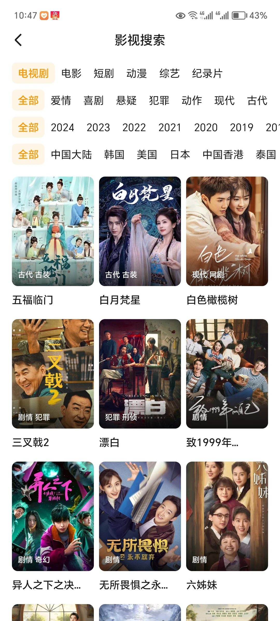 又一个免费追剧软件，看遍所有-夜雨聆风