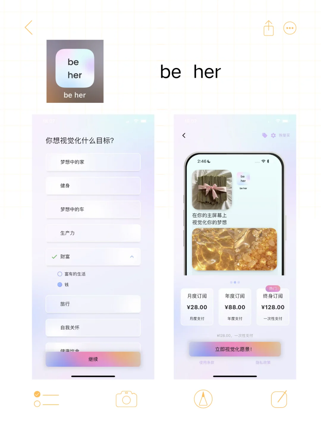 分享一些显化的app