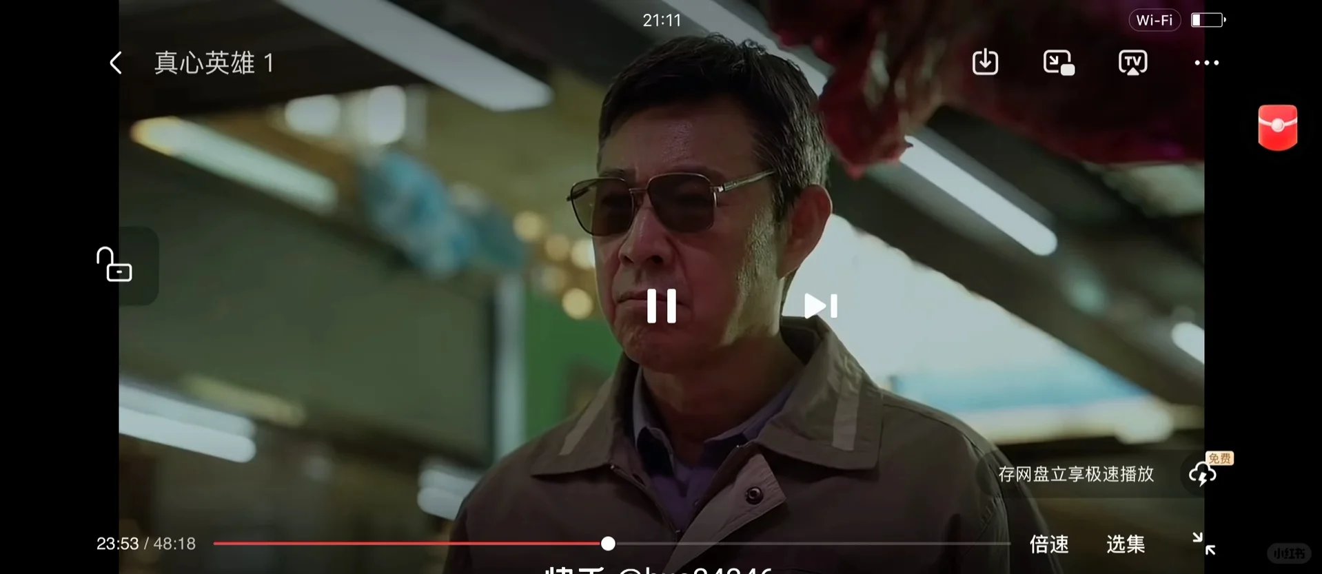 纯分享免费追剧app