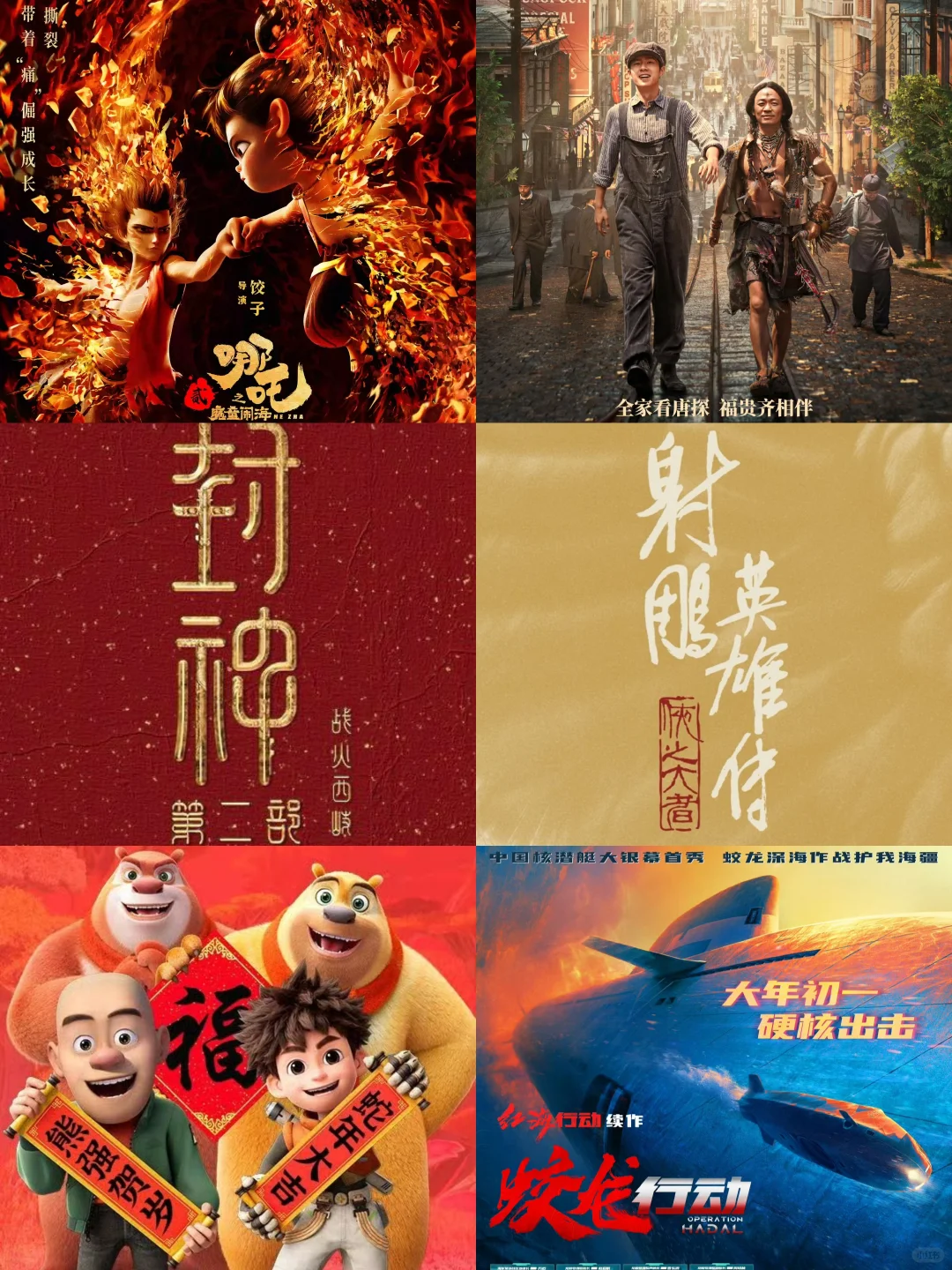 🏅提名春节档最适合带父母去看的3部电影