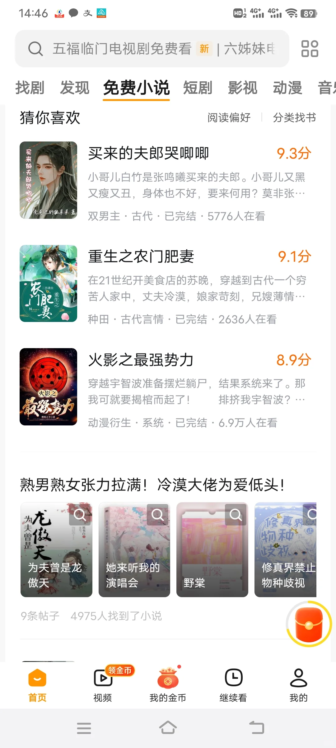 2025年追剧神器！