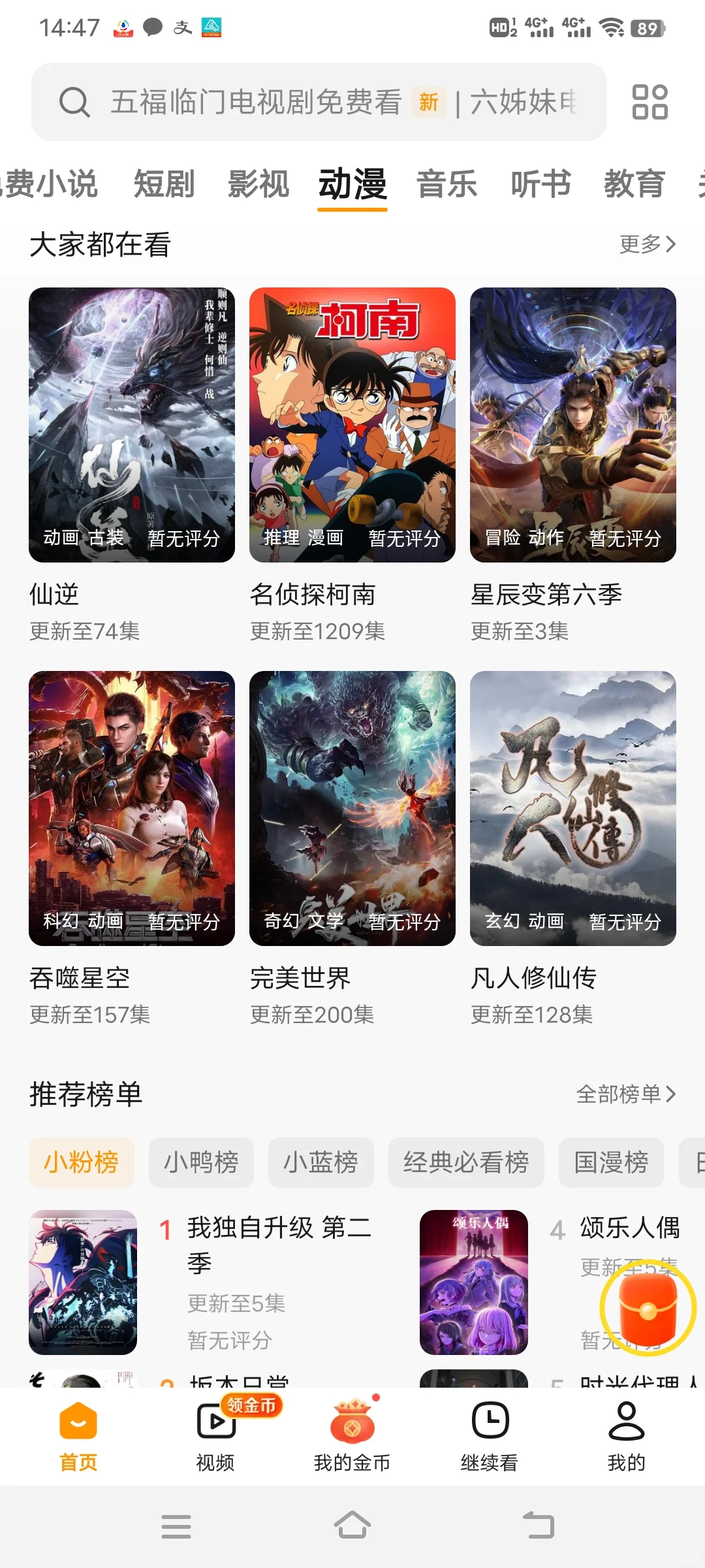 2025年追剧神器！