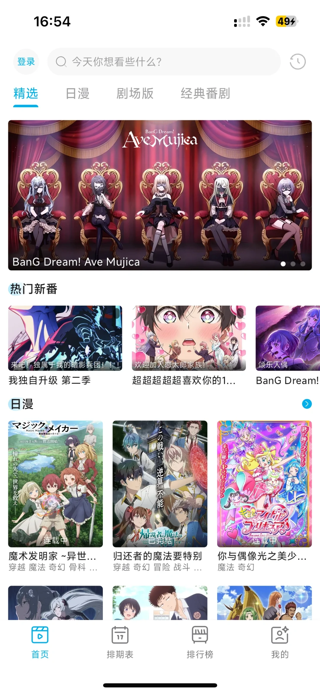 超强看动漫软件丨Lanerc在手，谁与争锋😎