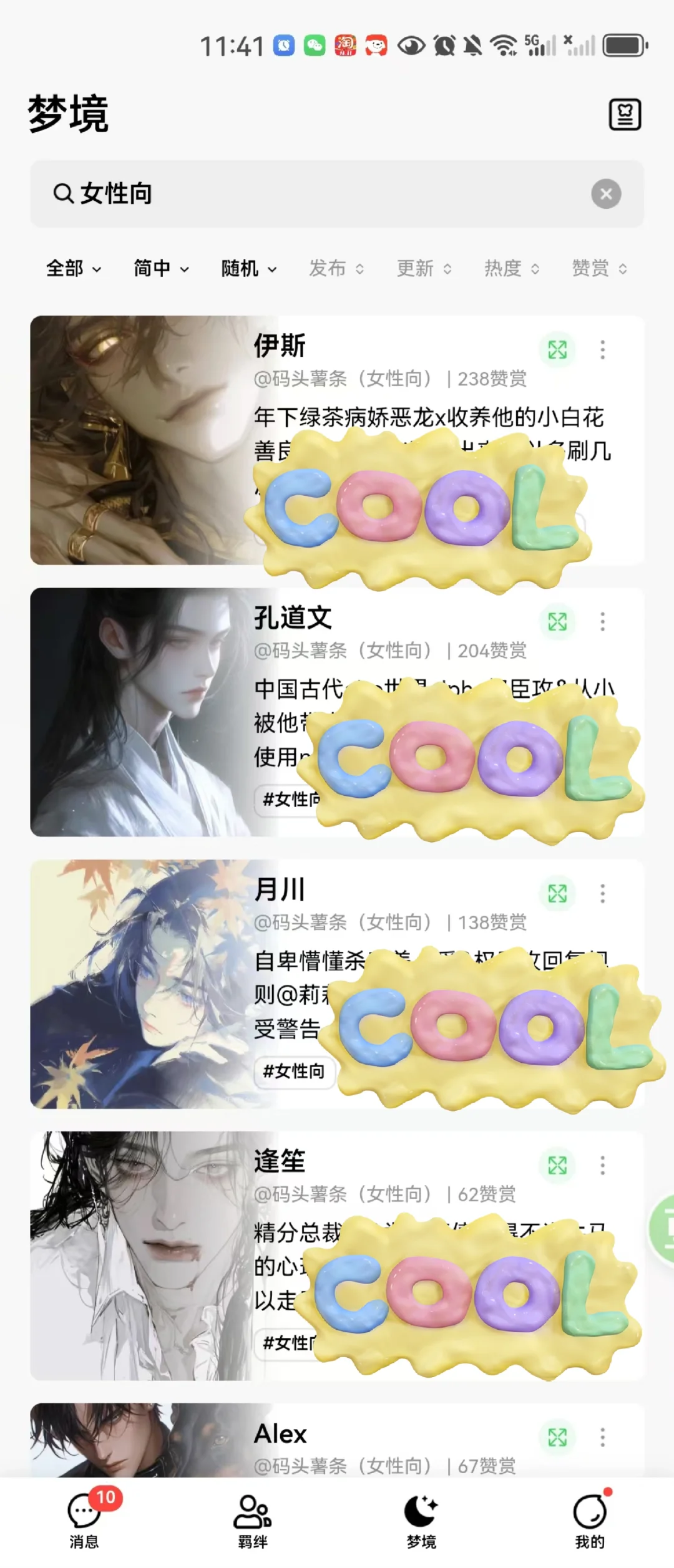 🈚️/🧣/ai聊天软件