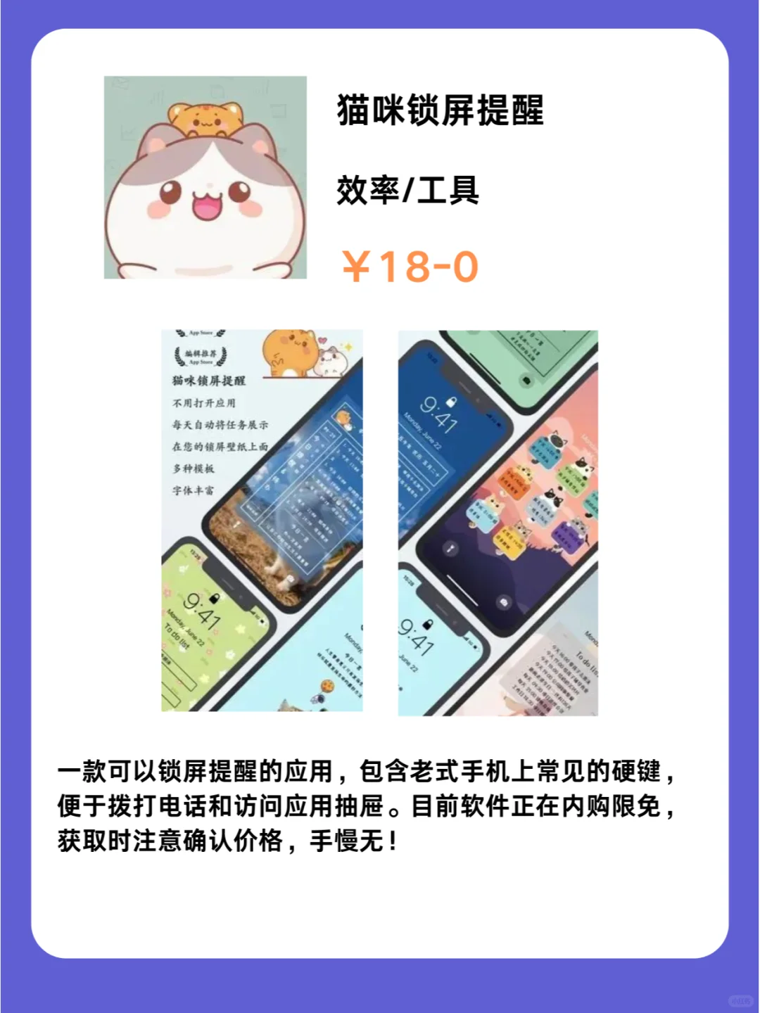 2月5号IOS限免App❗iOS党码住❗应用集锦❗