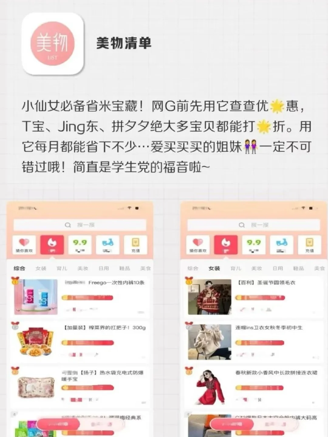 女生手机必备神仙APP,提升幸福感