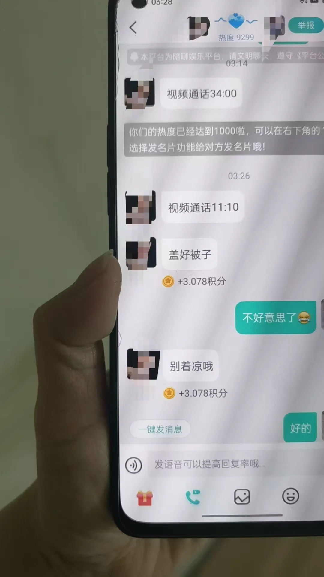 天天都能刷到这个，于是我也下载到了，哈哈