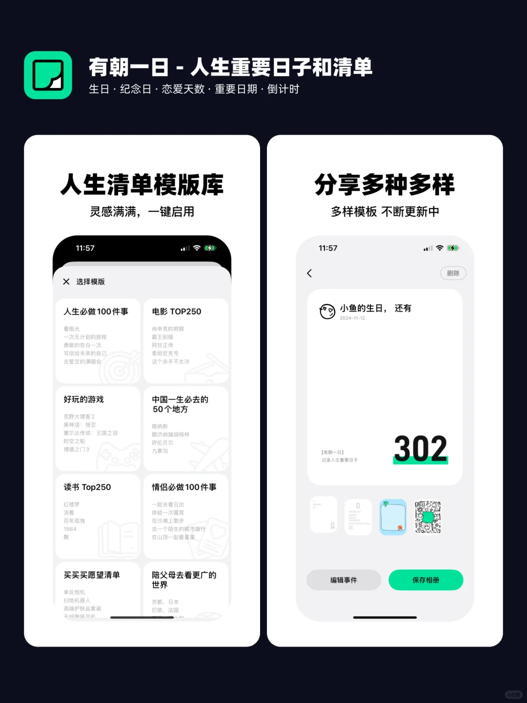 两款超好用的app,限时打包