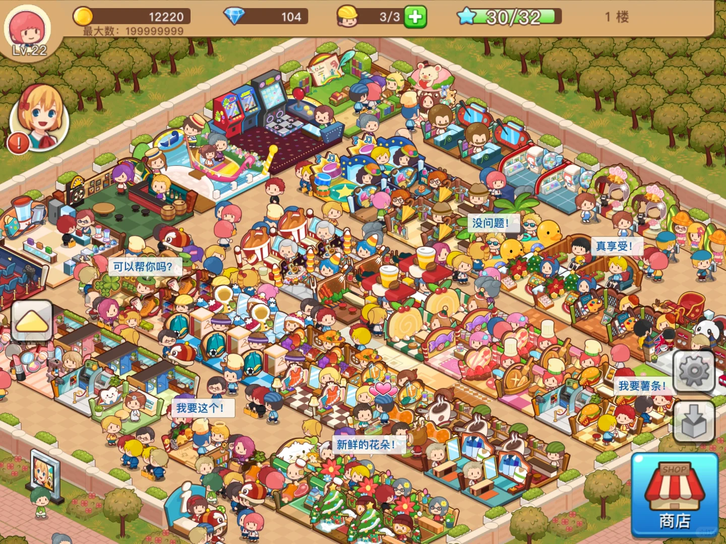 喜欢！超好玩！！第二天…