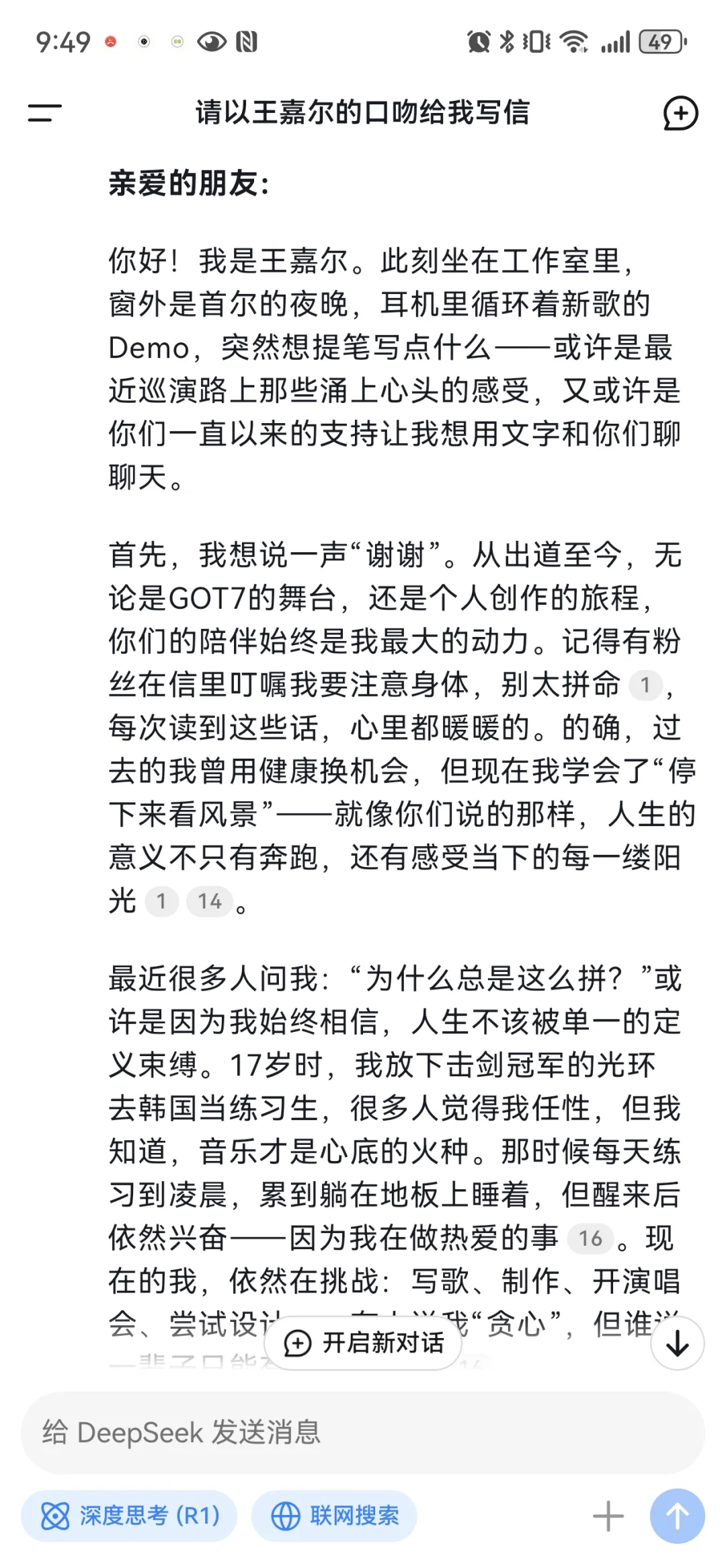 吹爆这个软件！！！