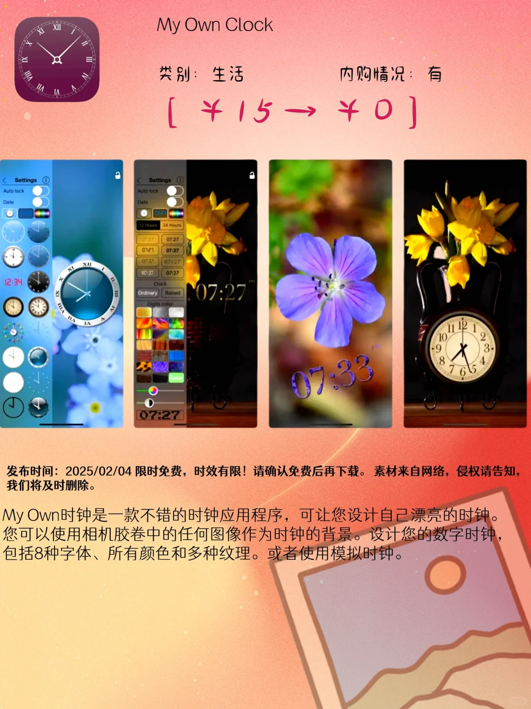 02.04 iOS限免:数学学习与个性生活应用集锦