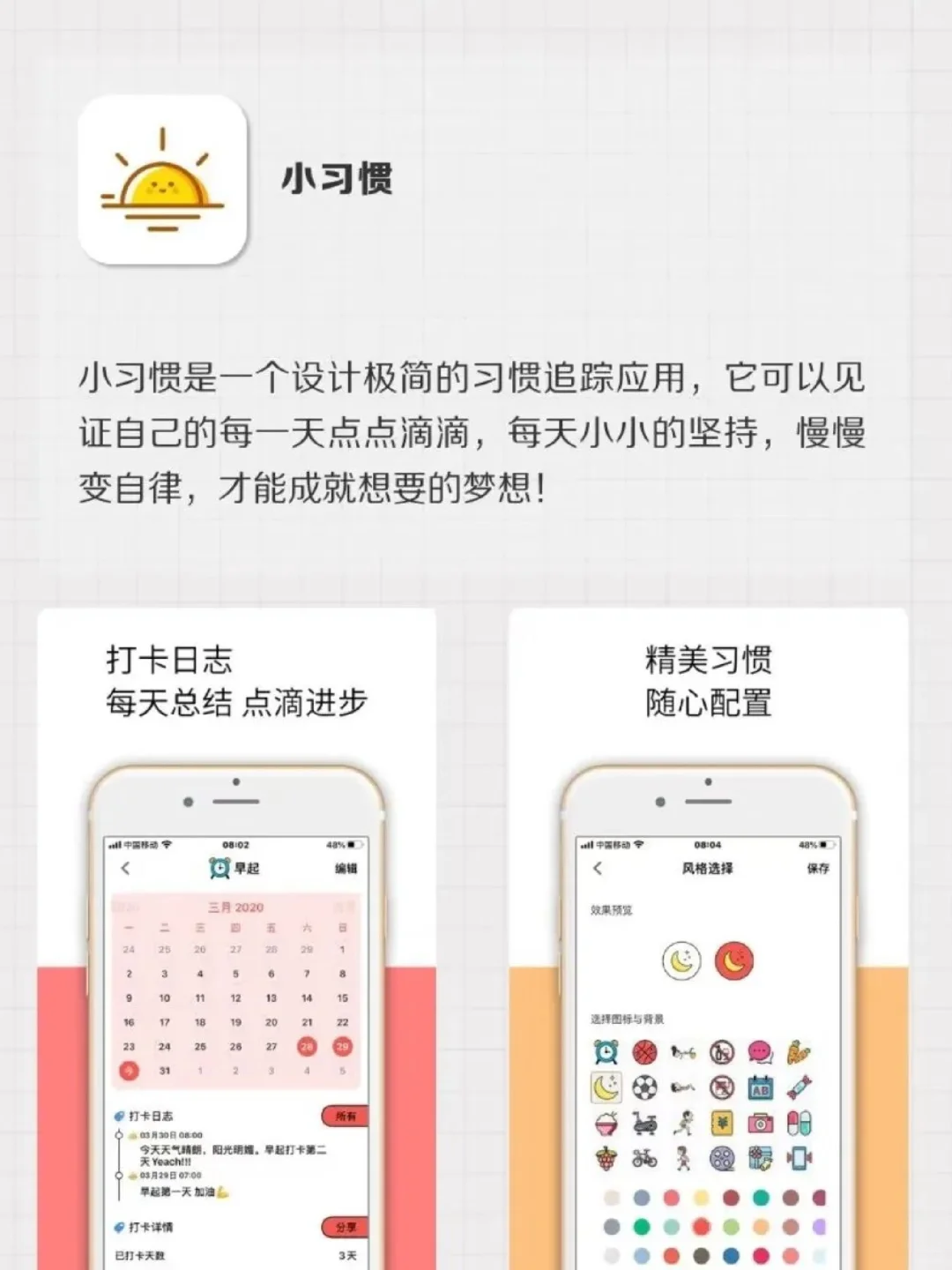 女生手机必备神仙APP,提升幸福感