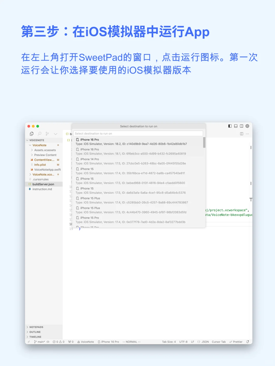 每天用Cursor从零开始5分钟写个iOS App