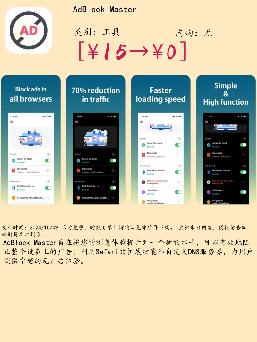 10.09 iOS限免：网页浏览优化与健康生活应用