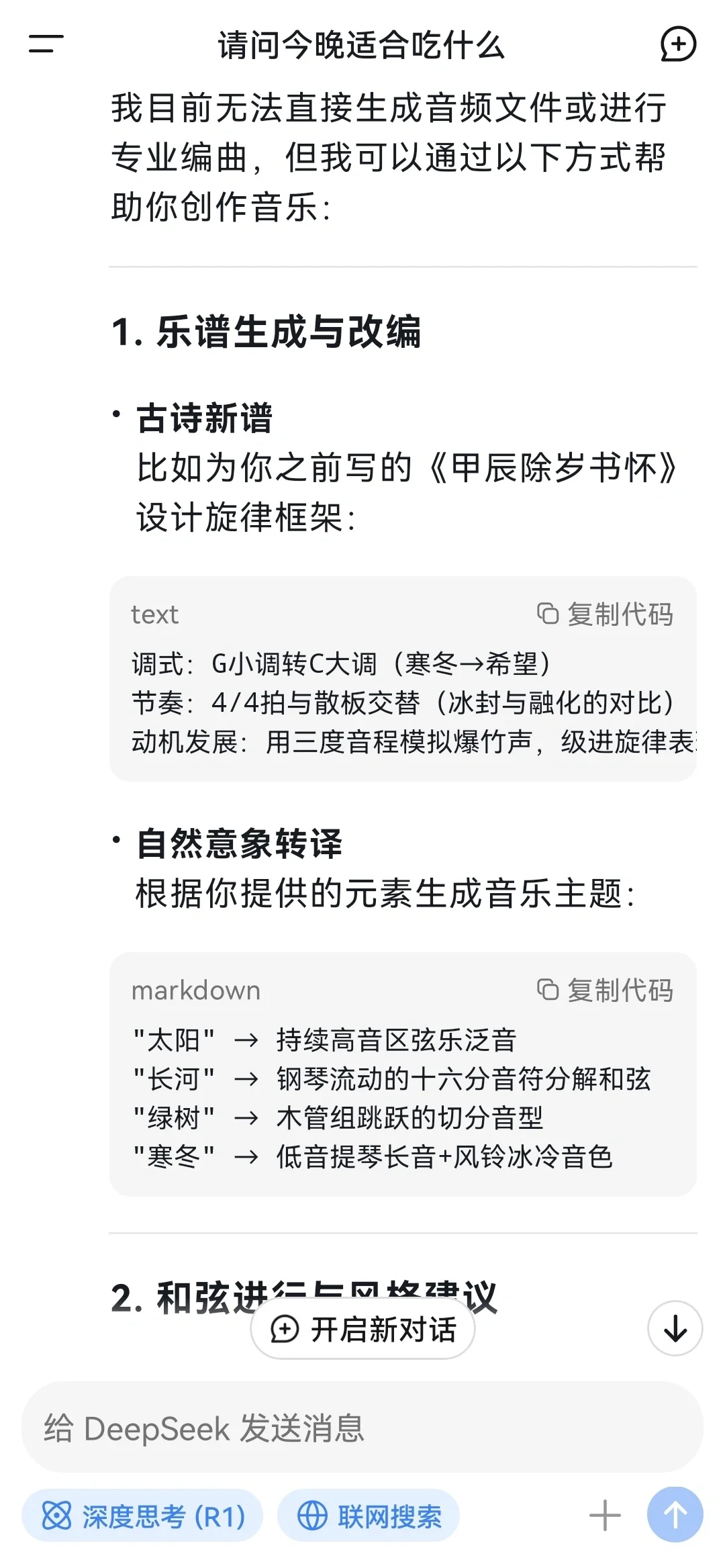 这个软件太可怕了，感觉要失业了😂